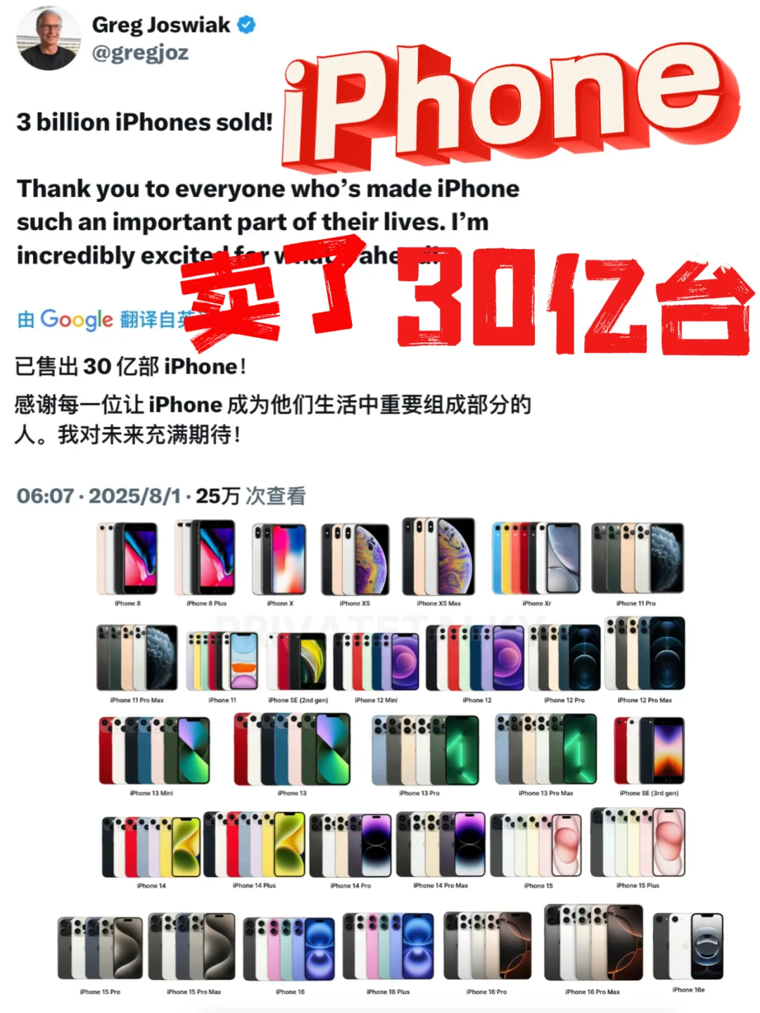 从来没用过iPhone的举手
