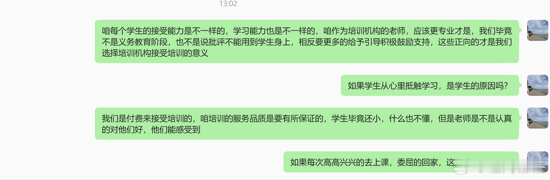 这年头，好老师跟好医生一样，可遇不可求 