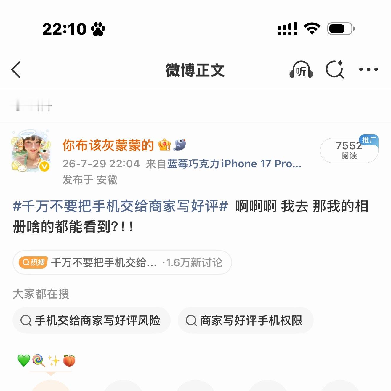 这是我有ss后第一个要干的事 