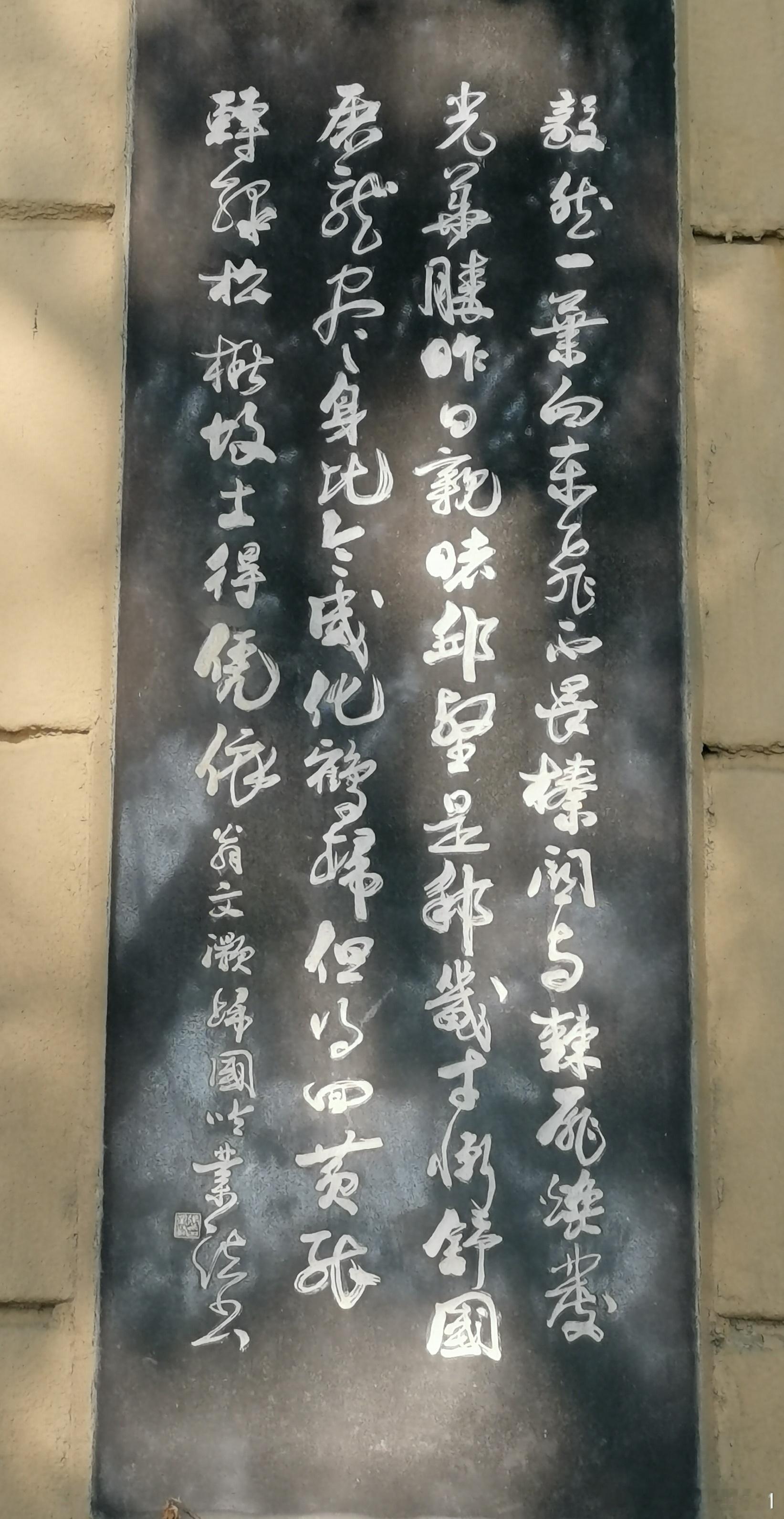 湖南常德  武陵阁常德诗墙 