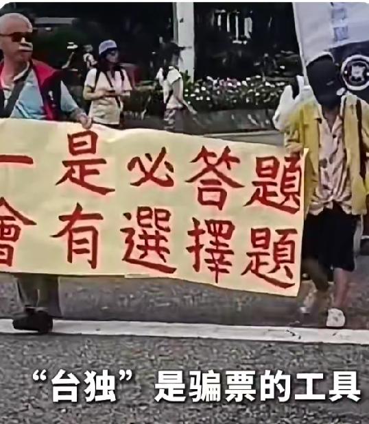10月10日，台北街头的呐喊穿透喧嚣：“我们要统一！”“台湾的祖国就是中国！”这