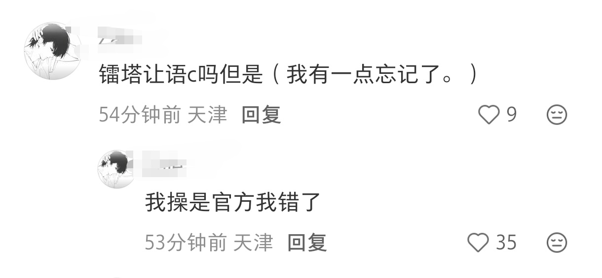 Laser激光 原来是官方哈哈哈哈哈哈哈 