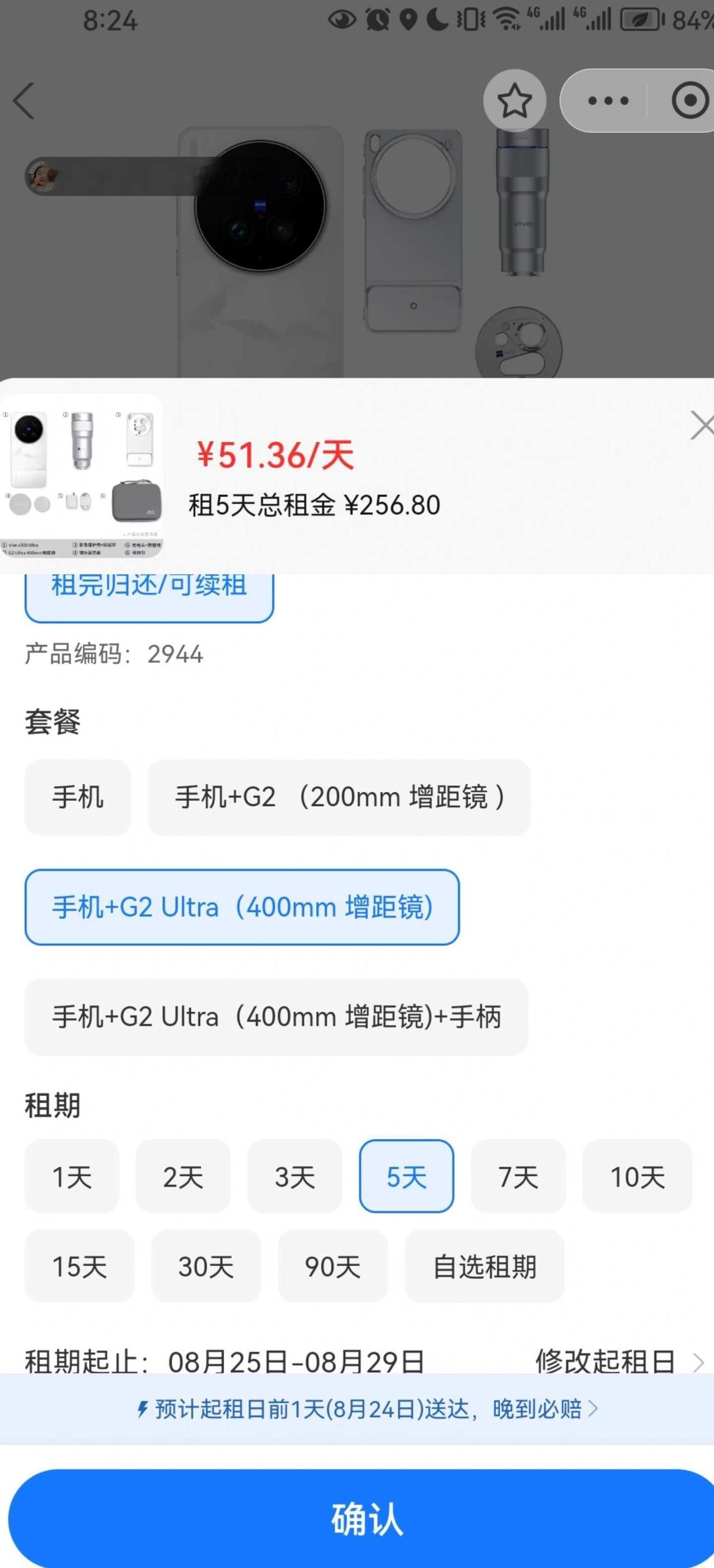 拼vivox300u
我租25号，有能力当车主的宝宝来top徐州 top二周年 