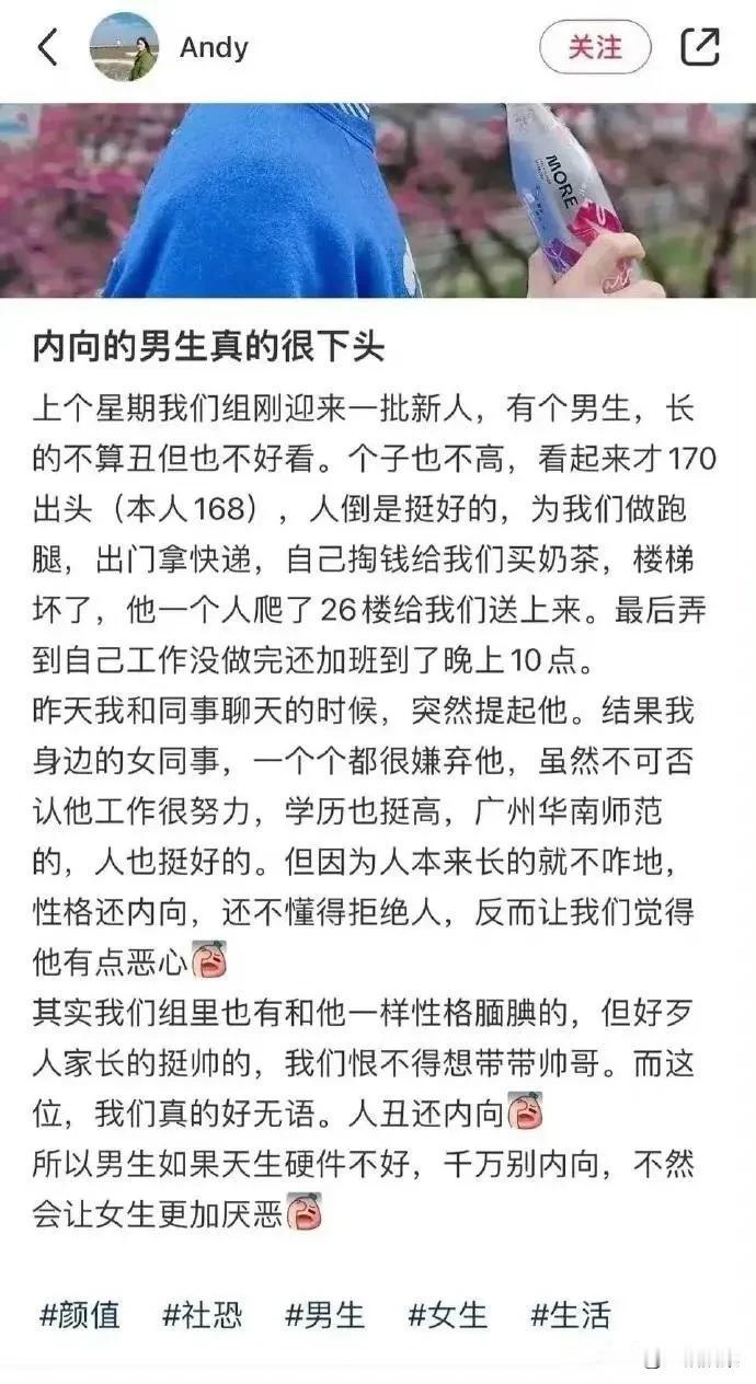 小红书这个平台，现在比微博还“厉害”了

看看这位老哥，真的惨。就因为性格内向，
