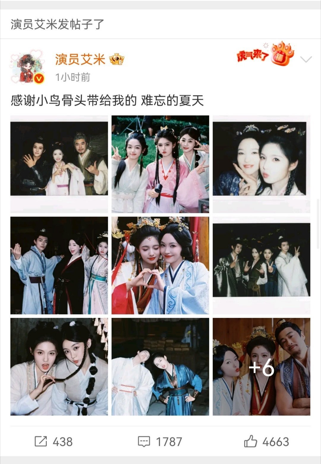 艾米收官感谢了所有人 今天是雀骨会员收官日，艾米就这么萌萌地感谢了包括对手演员、
