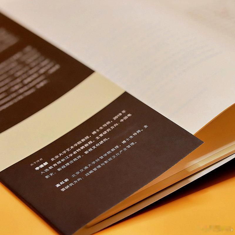 知書club 新书介绍丨本书是由电影研究领域的多位专家编写的合集，全面介绍了电影