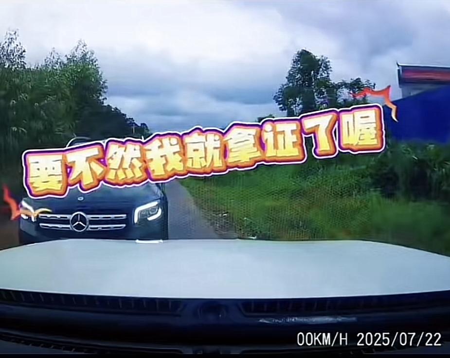 广西奔驰“亮证姐”现场开盒不给她让道的司机，关键的问题不是脾气大，也不是没亮出来