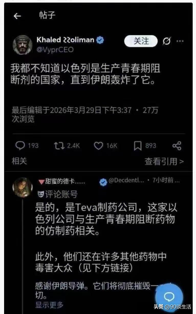 特朗普两任总统期间对变性采取强硬饱受态度，换句话说就是反对变性。直到雌二醇大厂特