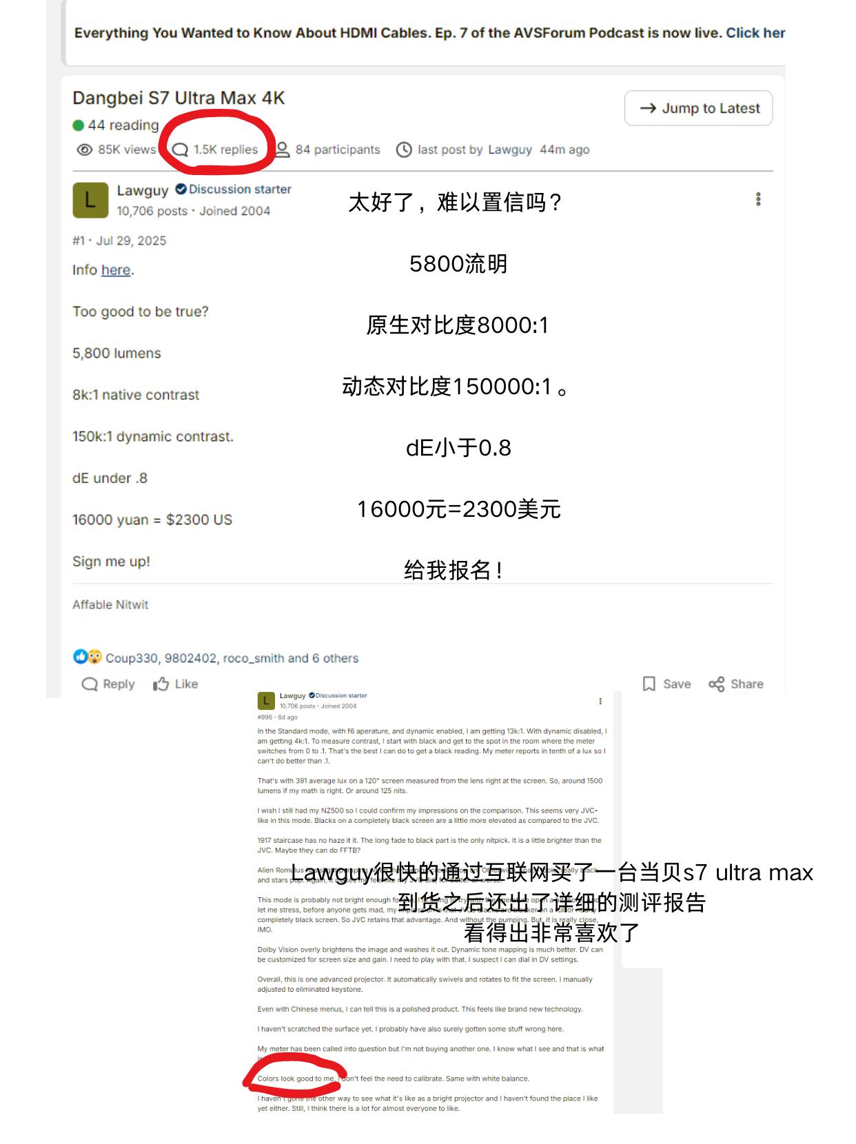 当贝辛苦了一年，让外国人过上了赚美刀花人民币的日子。。

国产投影机当贝S7 U