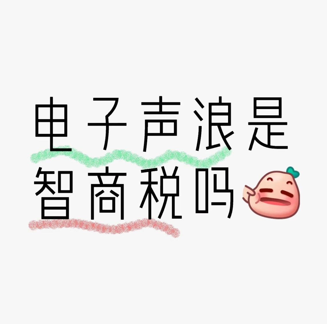 电子声浪是智商税吗超级车主电子声浪：伪需求还是新体验？当发动机轰鸣声从车载音响传