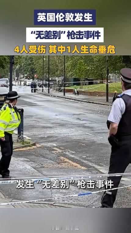 英国伦敦南部布里克斯顿地区在当地时间5月2日凌晨接连发生两起恶性暴力事件，先是一
