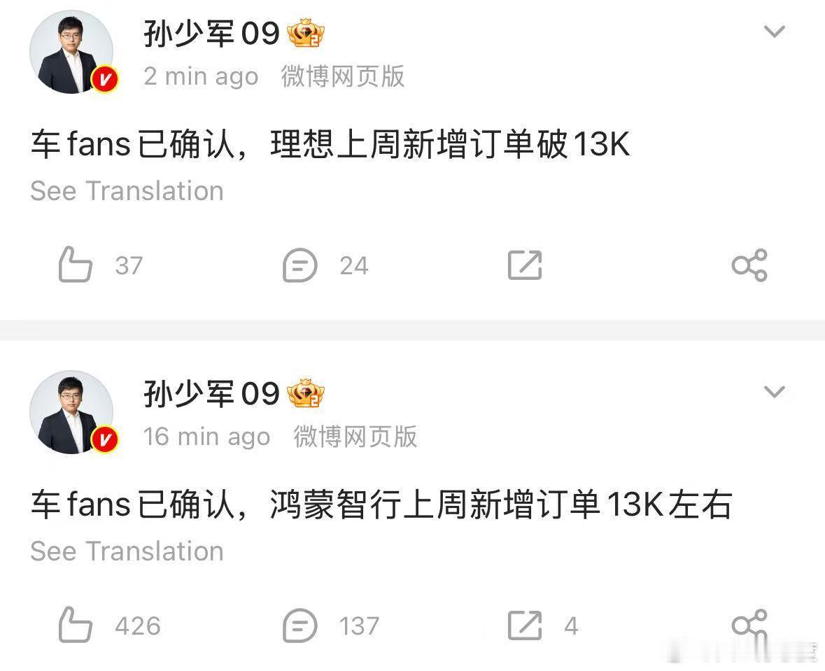 感觉这次理想没把L系智能焕新版当成新品上市营销，媒体试驾没安排在发布会之前，而是