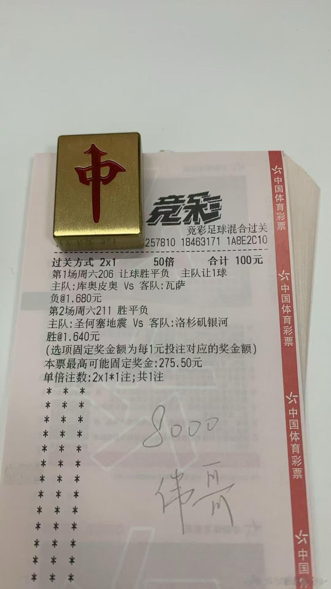 7月25日伟哥店内菜单更新足球预测 206芬超          库奥皮奥vs瓦
