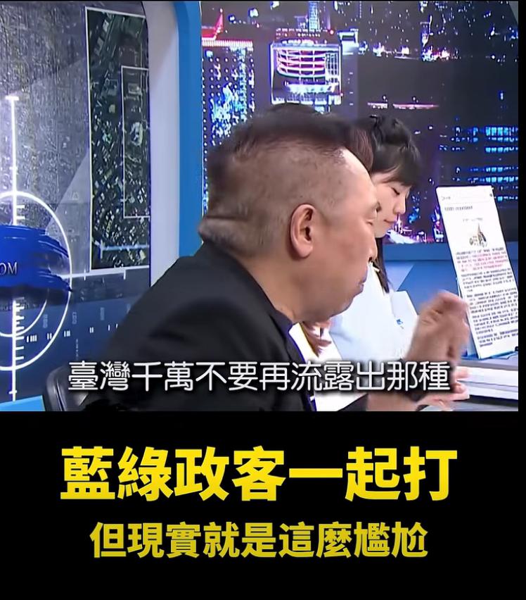 台湾媒体人唐湘龙在少康战情室节目上，说的一番话让现场的蓝绿嘉宾陷入尴尬，狠狠打了