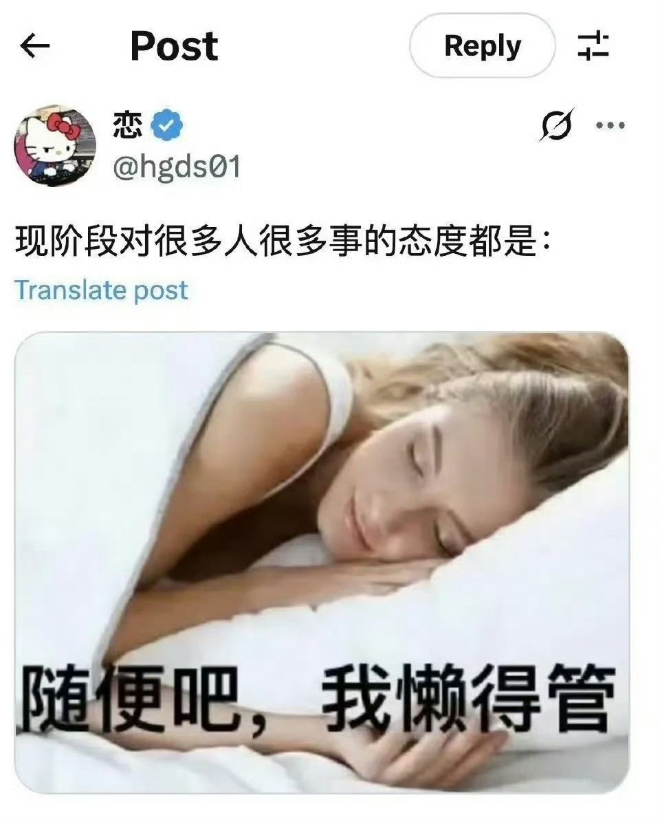 我态度就这样 