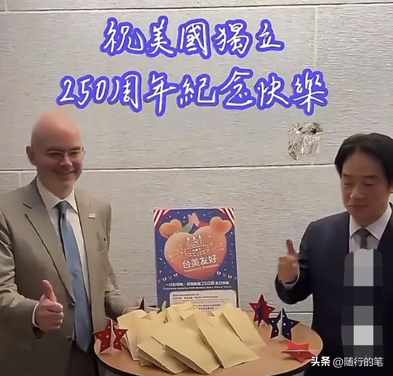 美国建国250周年活动，赖清德全心全意“表忠”。

昨天，美国在台湾的AIT机构