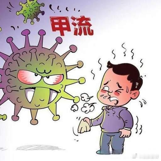 为什么每年都在说甲流还在死？这背后，其实隐藏着一个更深的问题：我们的公共健康意识