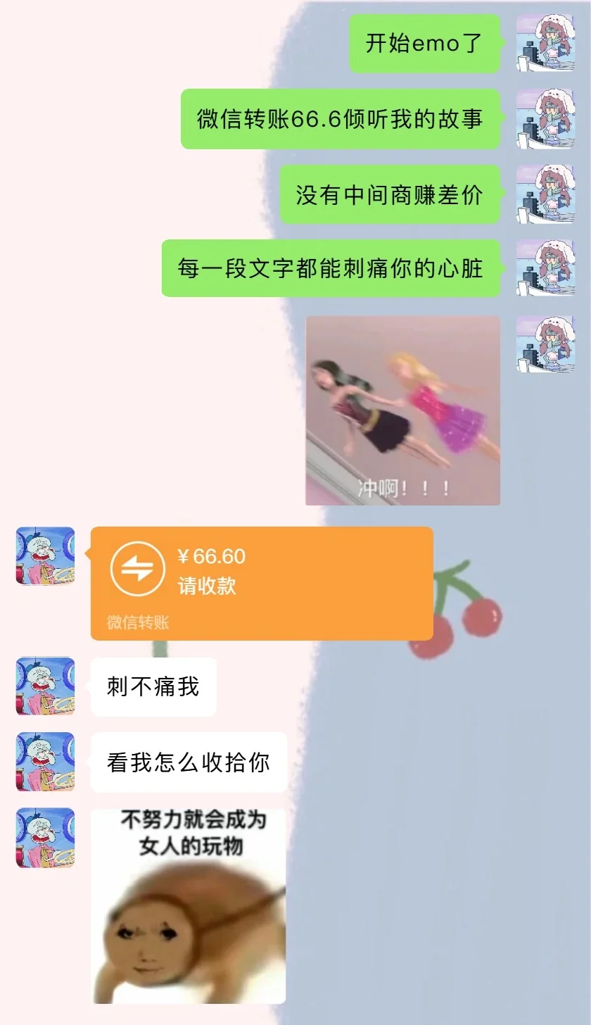 《谈恋爱不玩抽象玩什么》