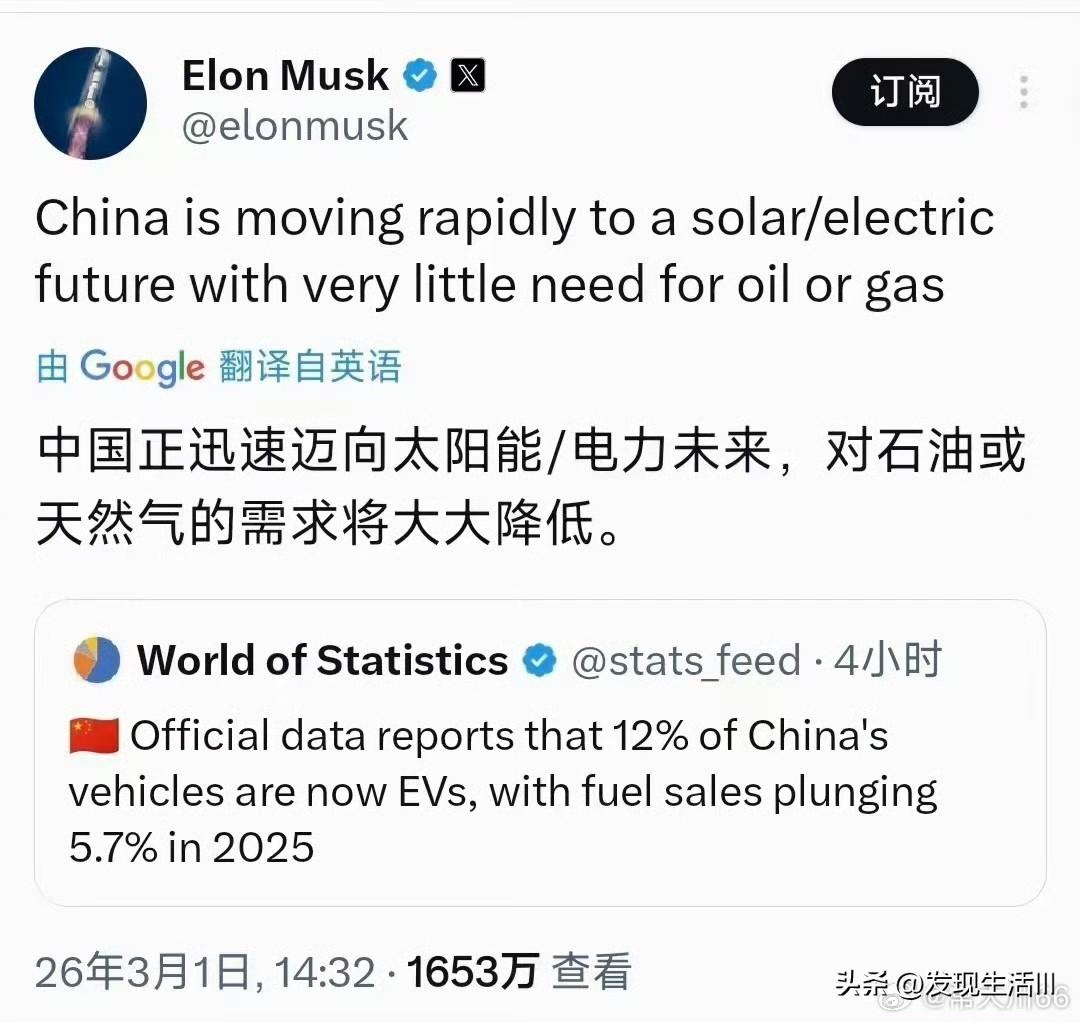 马斯克3月1日在社交媒体上公开发帖讽刺特朗普：“中国在快速迈向太阳能，对石油和天