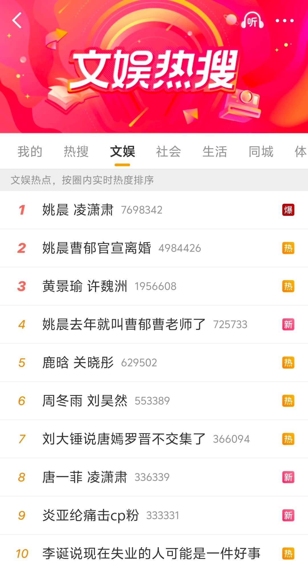 微博版《再见爱人》 