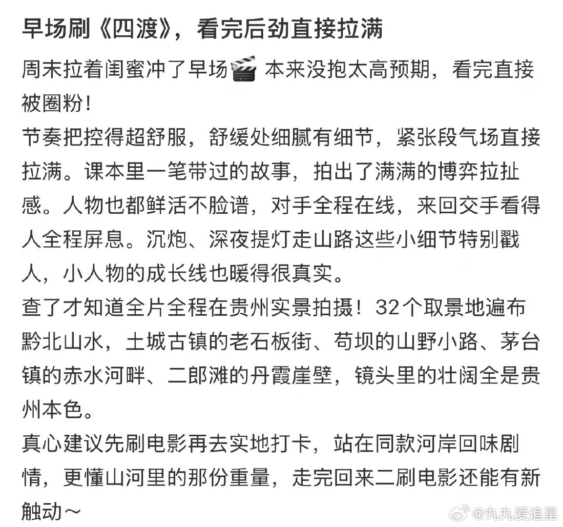 四渡后劲四渡二刷二刷四渡依旧热泪盈眶，三万将士身处四十万敌军包围，步步险棋皆是胆