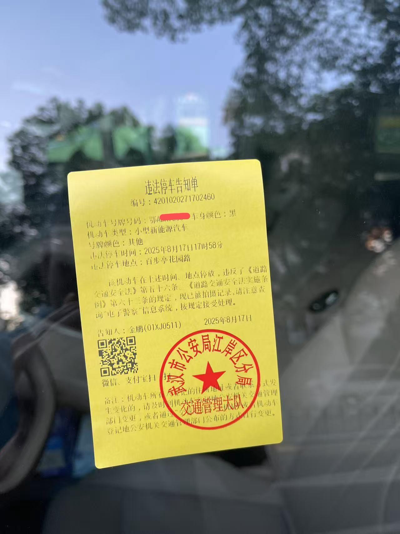 傍晚撞见交警贴单，周末执法能不能讲点人情？
家人们，刚下楼就撞见糟心事！车停百步