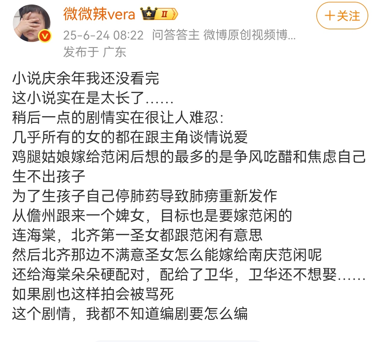 也不难改编，直接不拍不就行只是新丽的眼光口味真的很毒而已从庆余年到赘婿到大奉，原