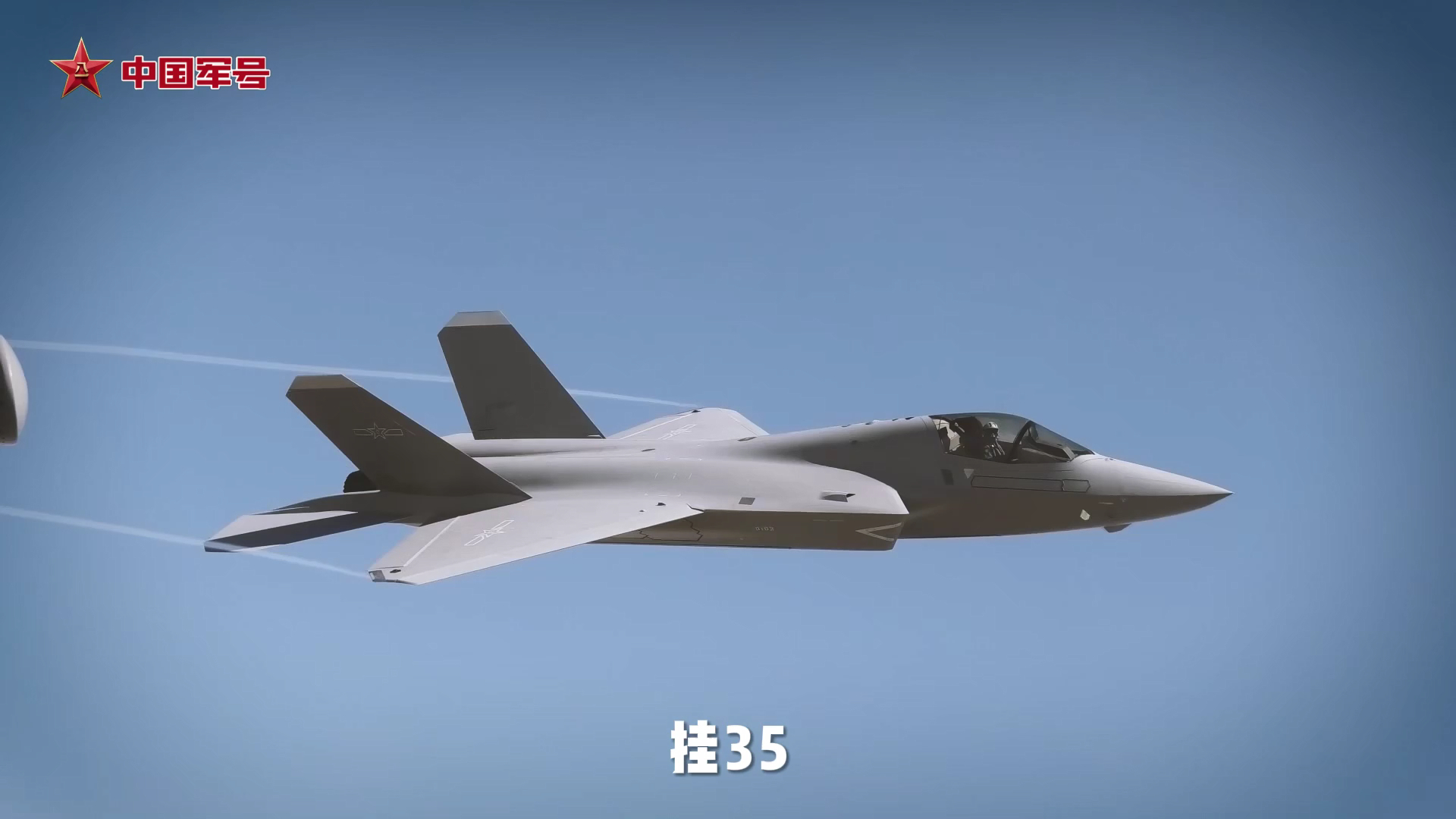 宣传片里的空军歼-35A烽火问鼎计划运20新宣传片信息量太大