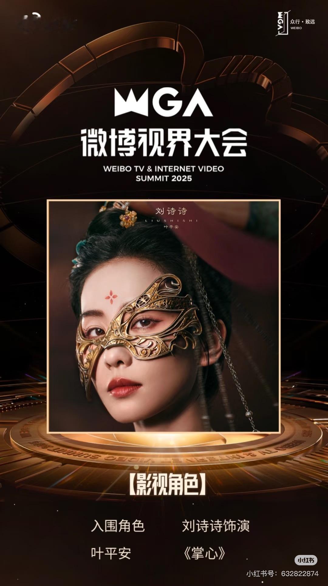 恭喜刘诗诗2025年两部剧《掌心》《淮水竹亭》两部剧，两个角色叶平安，东方淮竹都