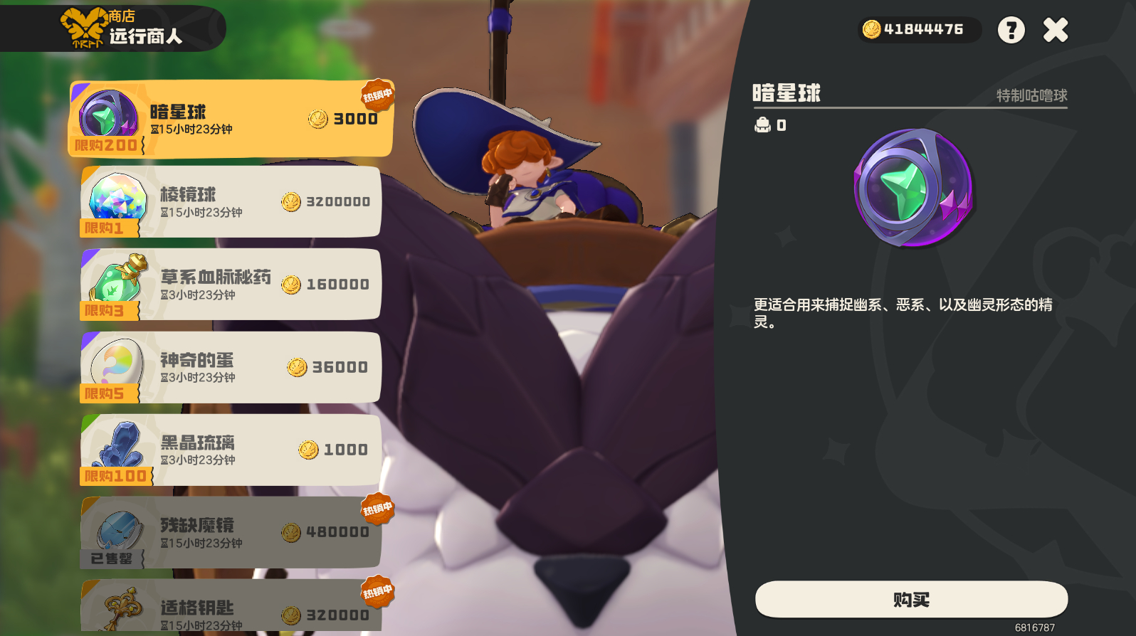 第一次见到远哥卖棱镜球，我的天啦！这可是棱镜球啊  320万洛克币如果平时花软妹