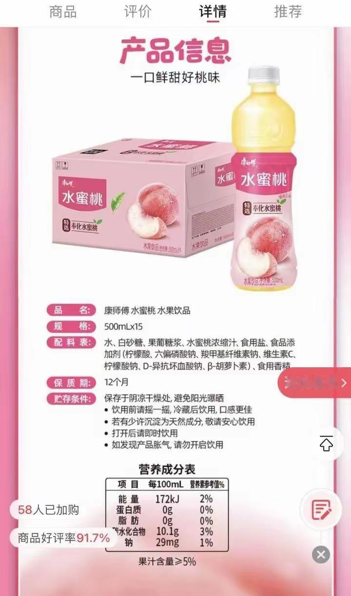 看到图1，啥感觉？某品牌推出了新产品，又是水蜜桃水果饮品？是不是吸引到你了。
再