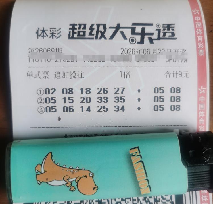 上次是完了，和别人的重号太多，今晚是太好了，基本上没有重号。

今晚彩市的重头戏