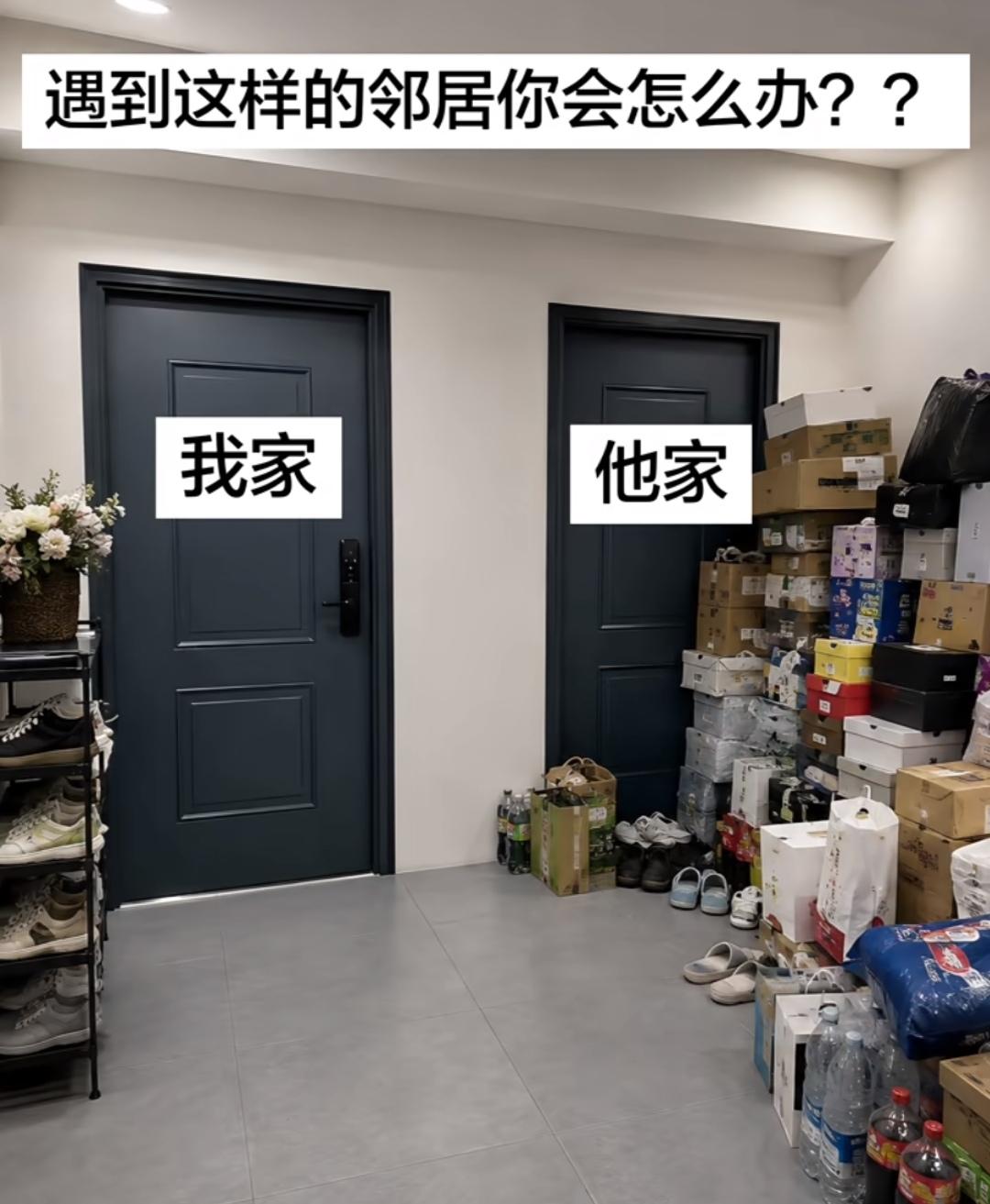 遇到这样的邻居应该怎么办？