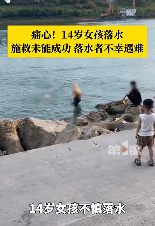悲剧还是发生了！广西贵港，一个14岁的女孩为了在江边拍照时意外踩空落水，她根本不