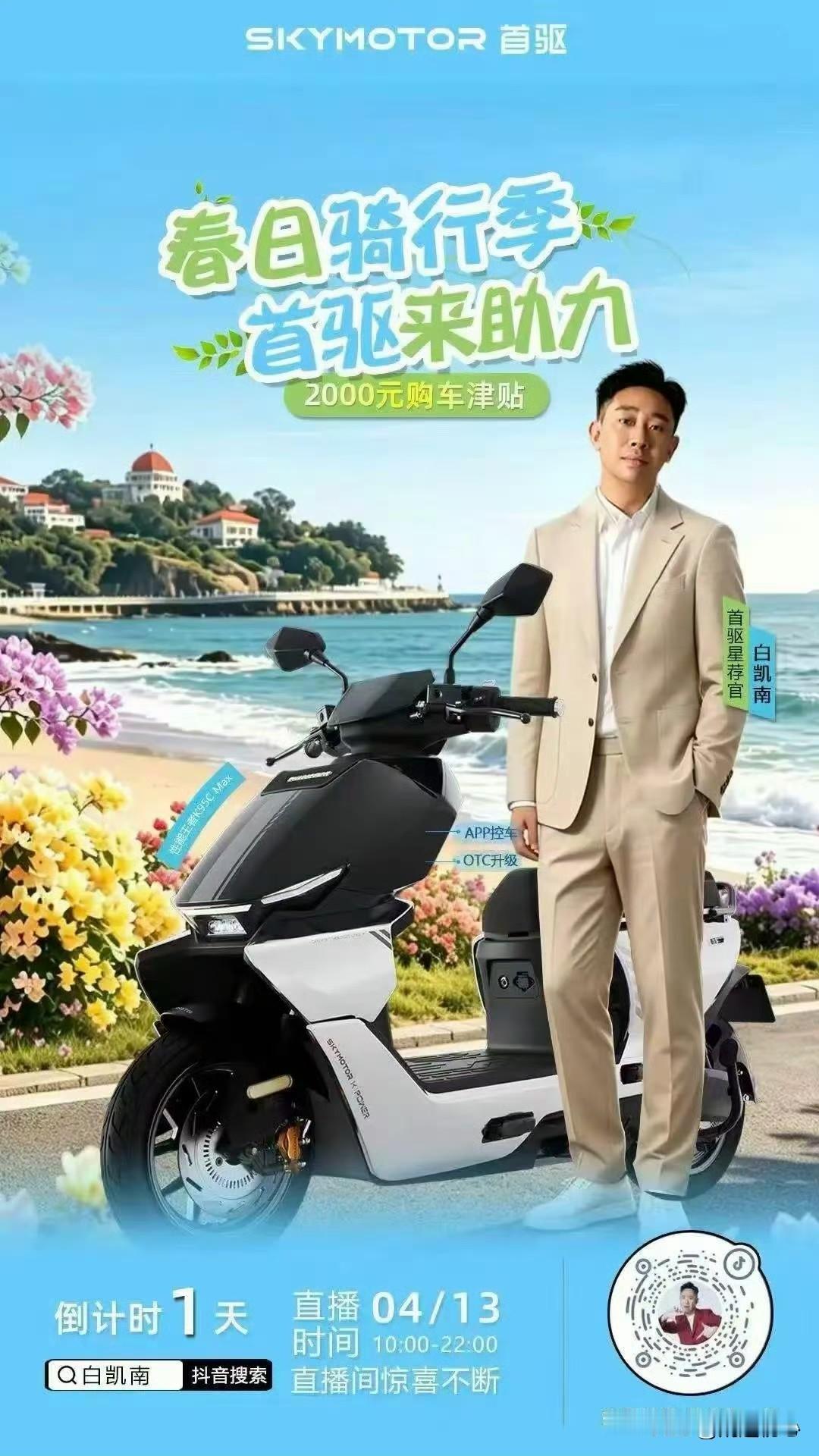 俞浩：今天心情太好了
雷军：俞总什么事这么开心？
俞浩：10小时卖了460台车