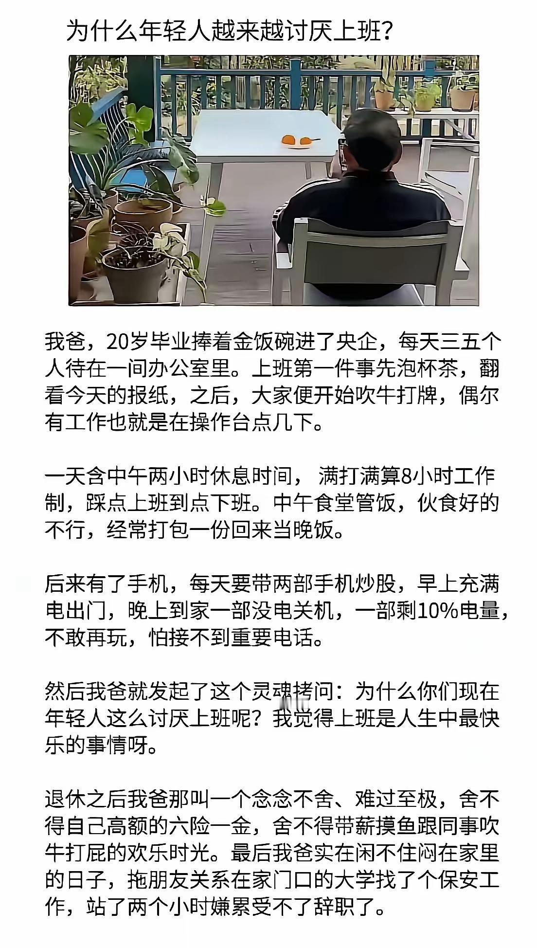 现在的年轻人不是讨厌上班，
是讨厌钱少事多还得装孙子。[流泪]
