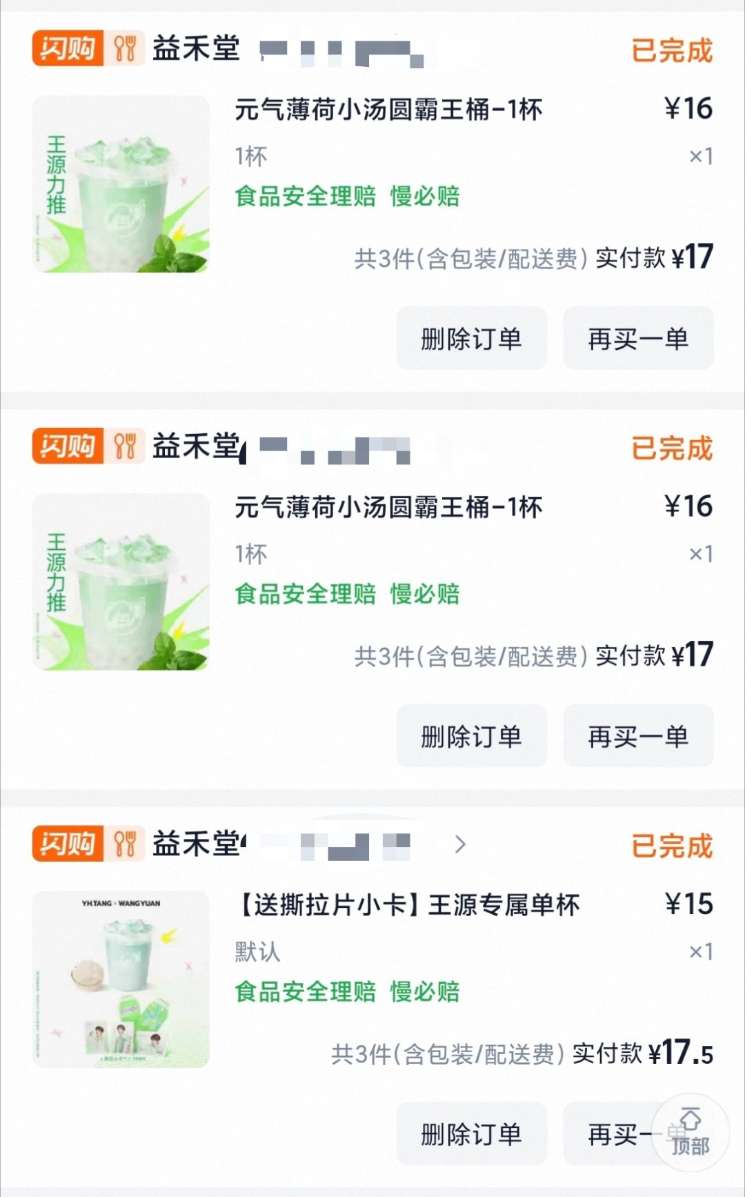 我已染上薄荷味💚 