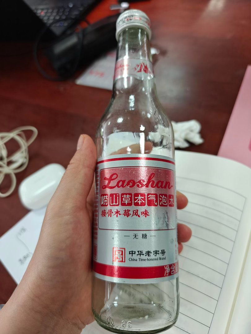 在青岛快乐得冒泡泡真的吗，据说崂山白花蛇草水的接骨木莓味很好喝，有人喝不了原版，