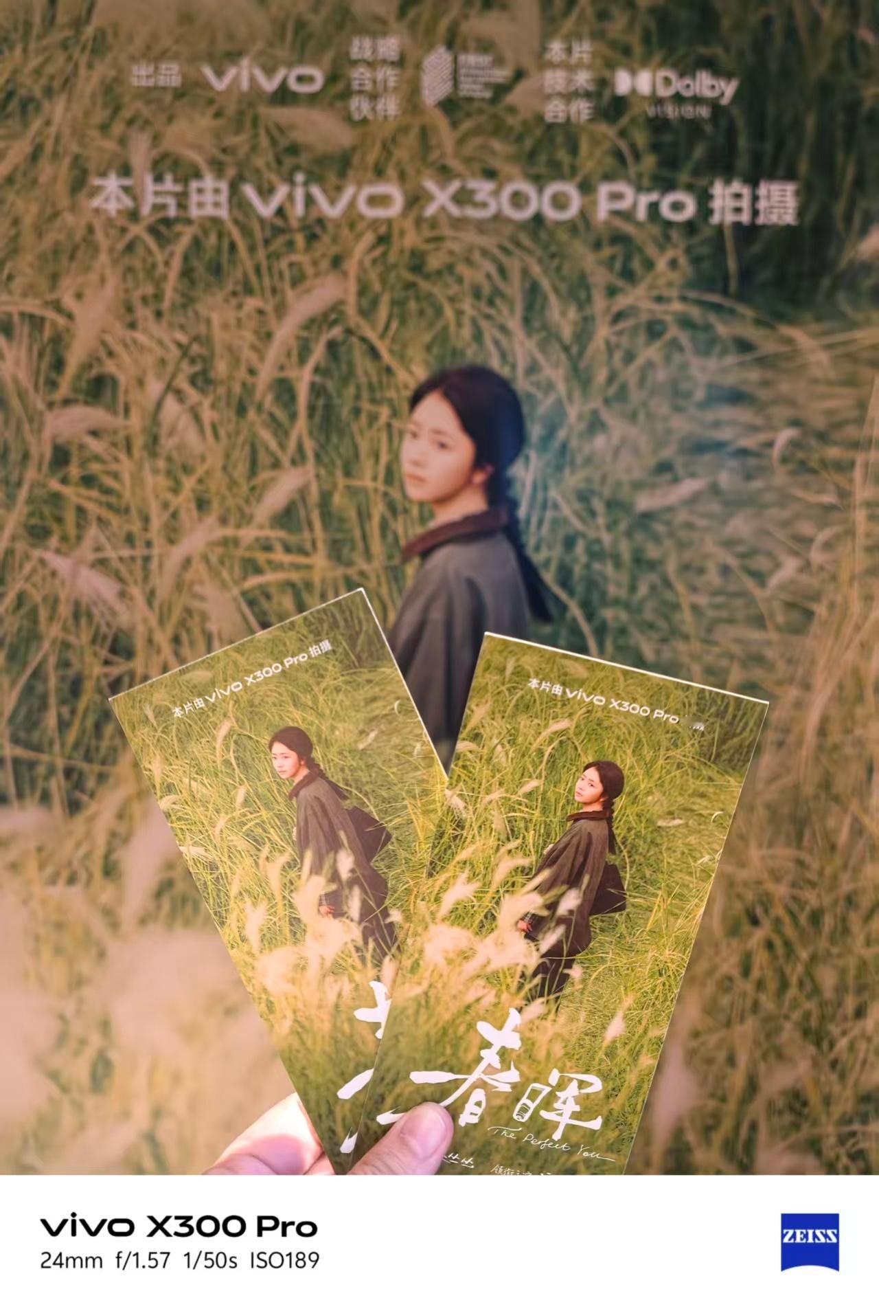 羡慕今天去看了vivo 年度大片《春晖》点映礼的老师！我只能第一时间蹲上线了vi