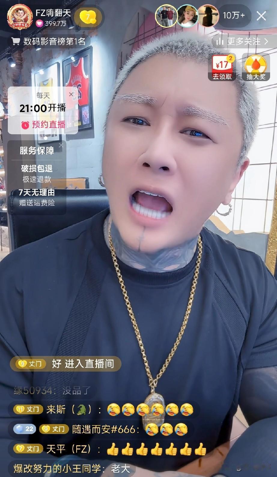 方丈挑理前妻杜凤，我愿意跟前妻连麦，跟别人连麦我吃亏，跟前妻连麦我不觉得吃亏，告