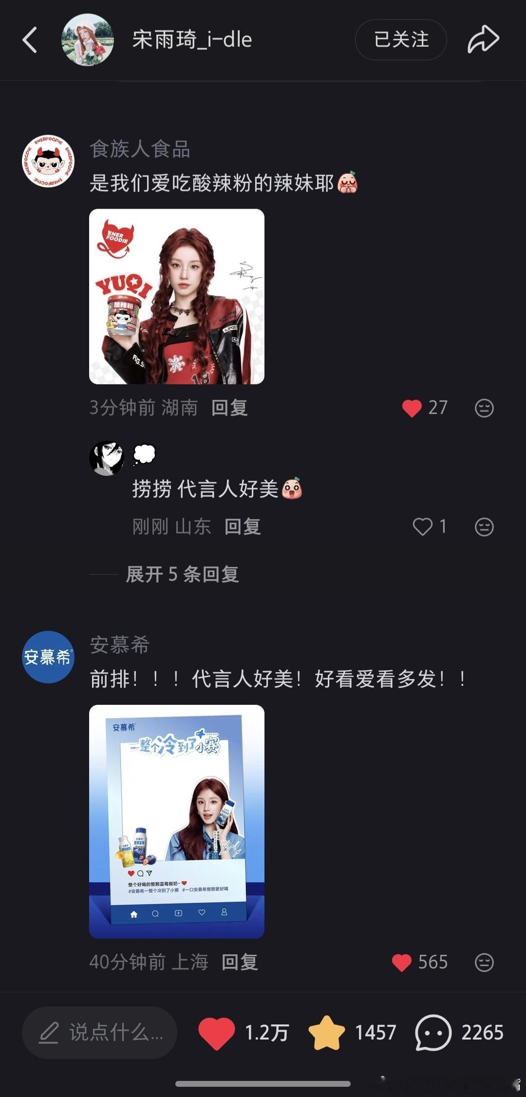 你们俩很配哎