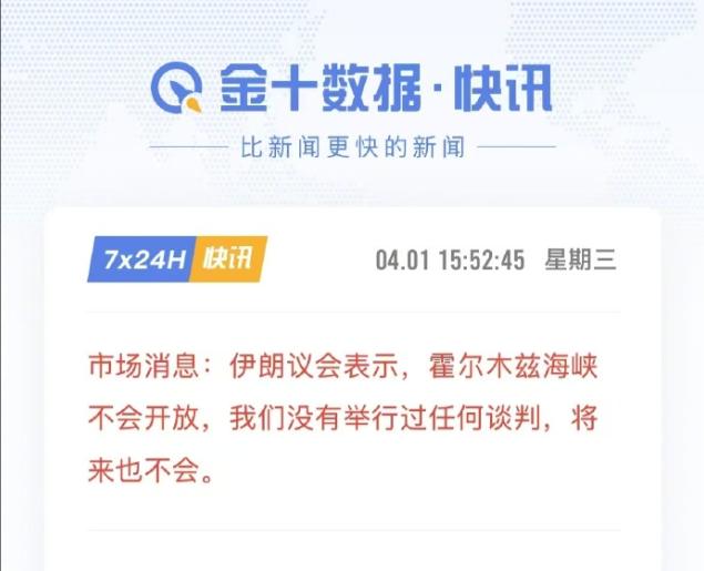 伊朗够朋友！“绝不开放海峡”的狠话是在昨天A股收盘后放出来的。现在伊朗都是在美股