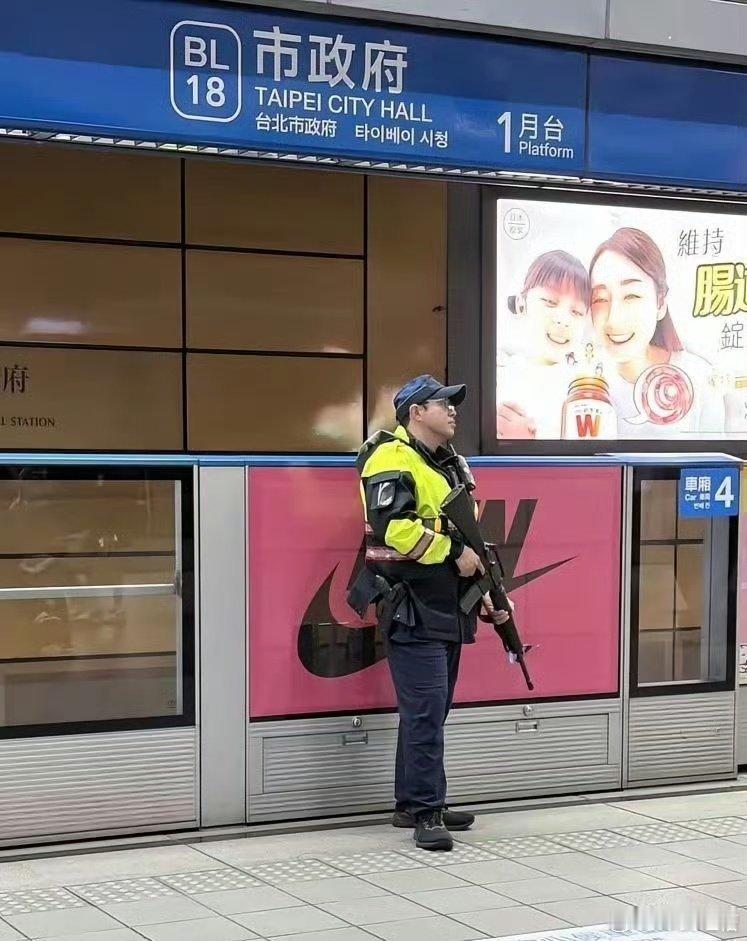 中国东南某省的捷运列车和车站，到处是警察荷枪实弹站岗以前不是吹没安检，现在他们到