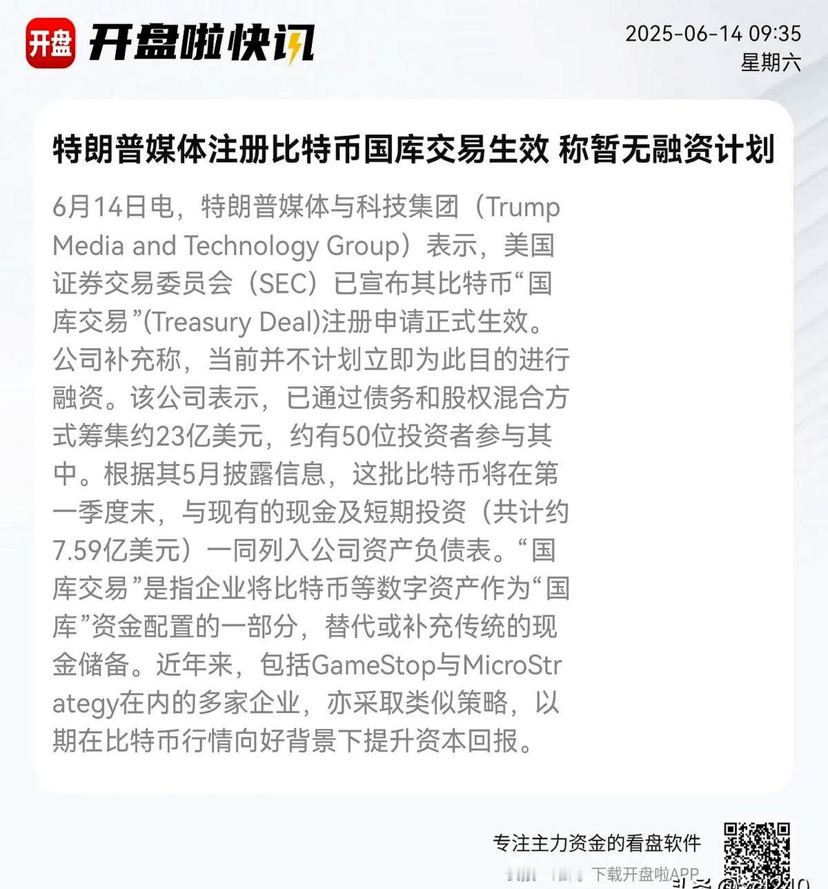 股市重磅利好消息！！！！

数字资产概念火了🔥🔥🔥！！！

不过话说回来，