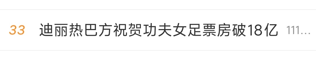 迪丽热巴 🔥新热搜！安利《功夫女足》钰珑，带图宣传7.28的新杂志，买双封面送