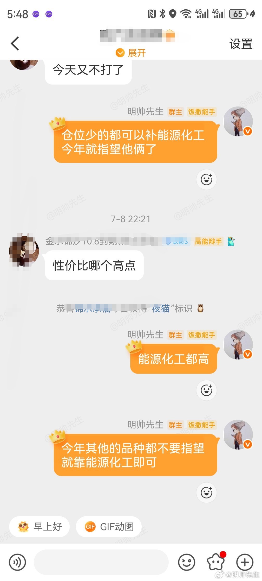 只有靠能源化工 