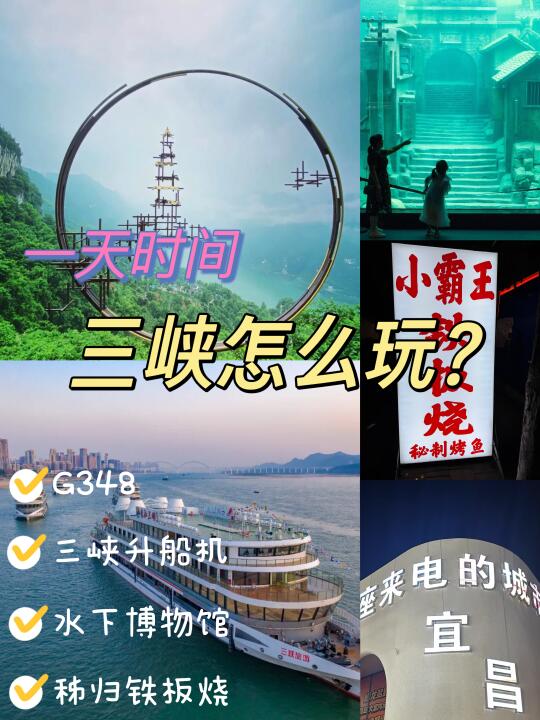穿过地质奇迹，触摸大国重器，被三峡震撼到了