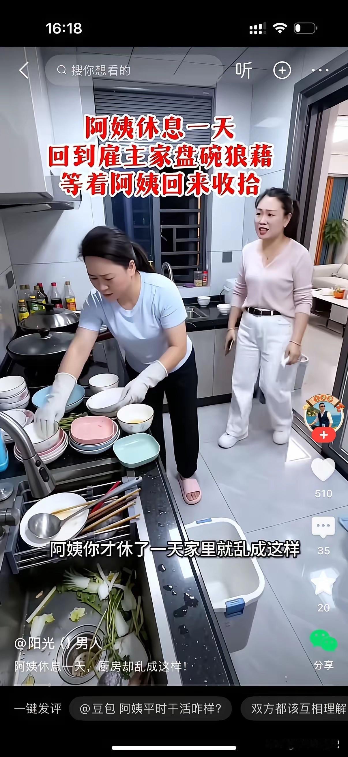对于雇主这种行为，你有什么看法？