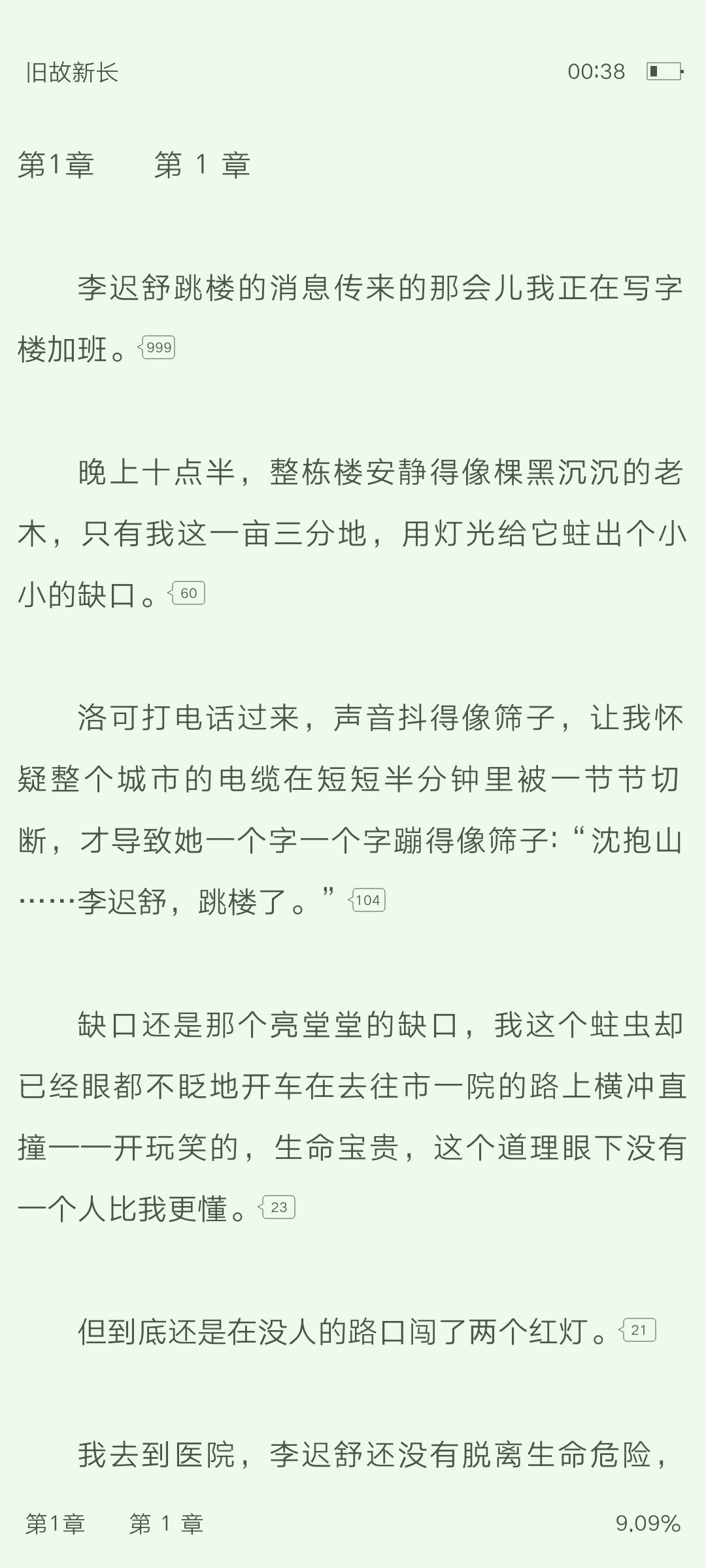 那就…… 