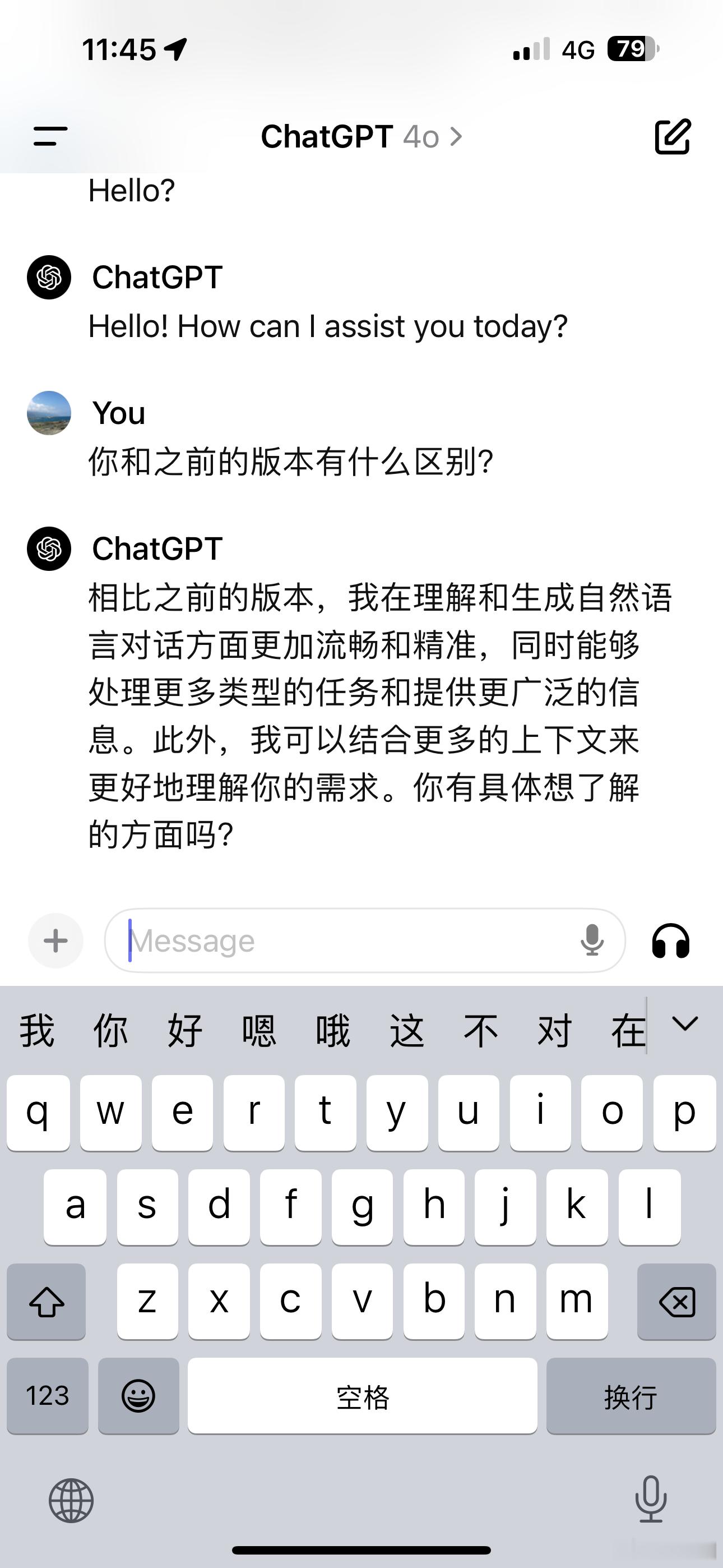 今天凌晨发布的GPT4o用上了[馋嘴]大家想问啥？我现在拍个视频 ​​​
